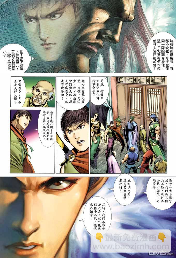 第343卷-第336话