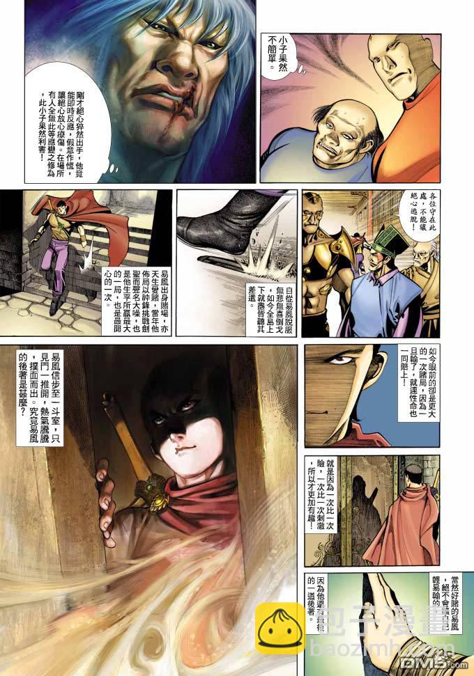 第343卷-第336话
