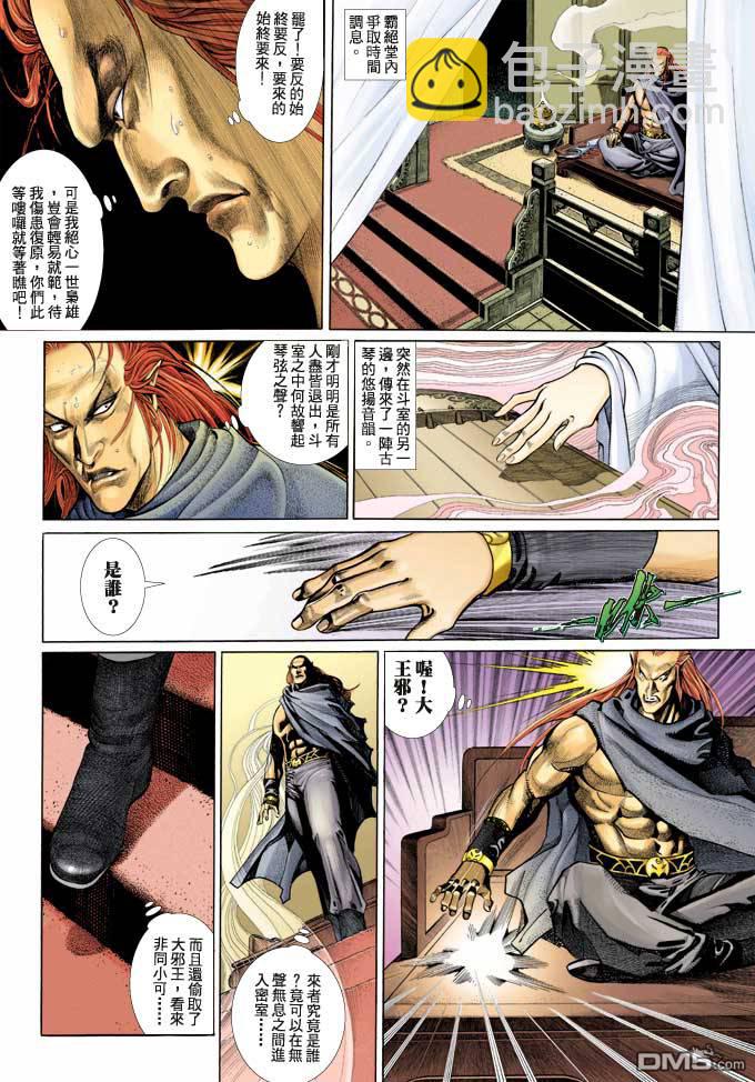 第343卷-第336话