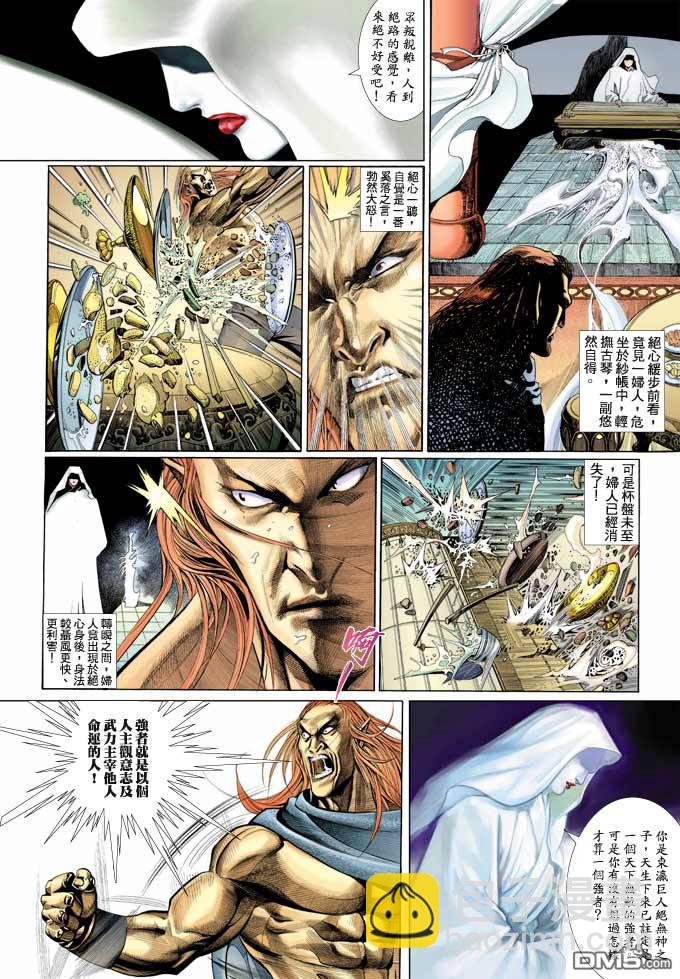 第343卷-第336话