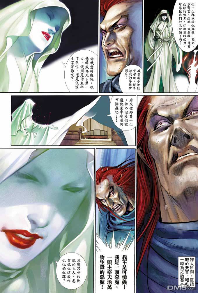 第343卷-第336话