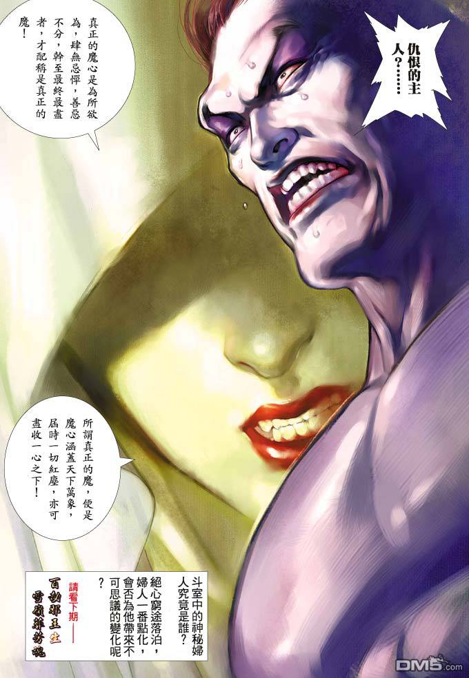 第343卷-第336话