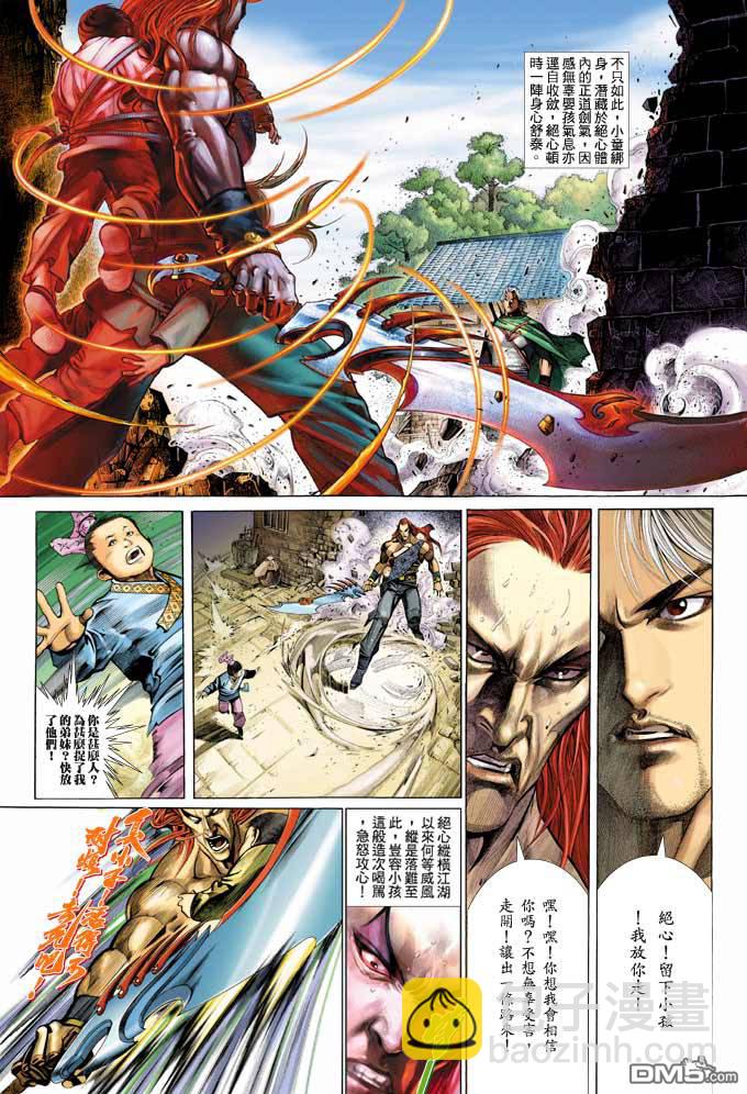 第343卷-第336话
