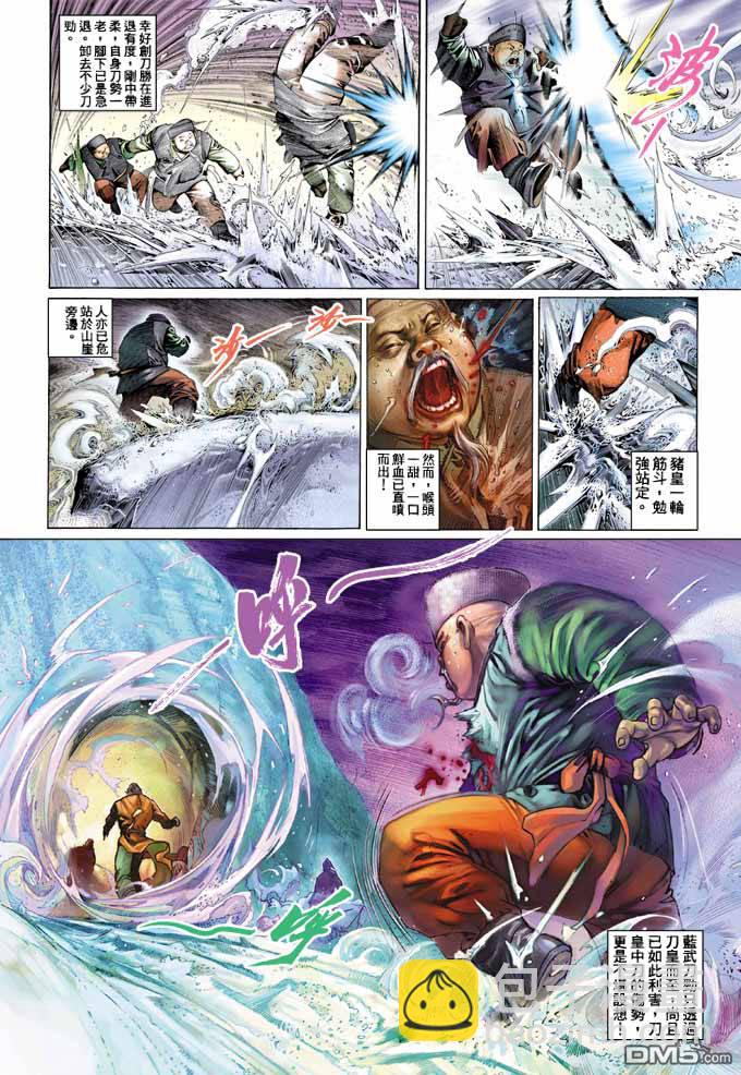 第345卷-第338话