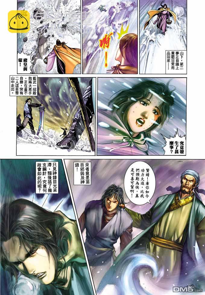第345卷-第338话