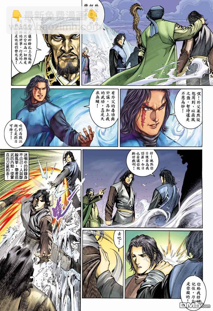 第345卷-第338话