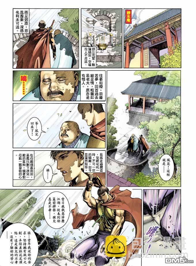 第345卷-第338话