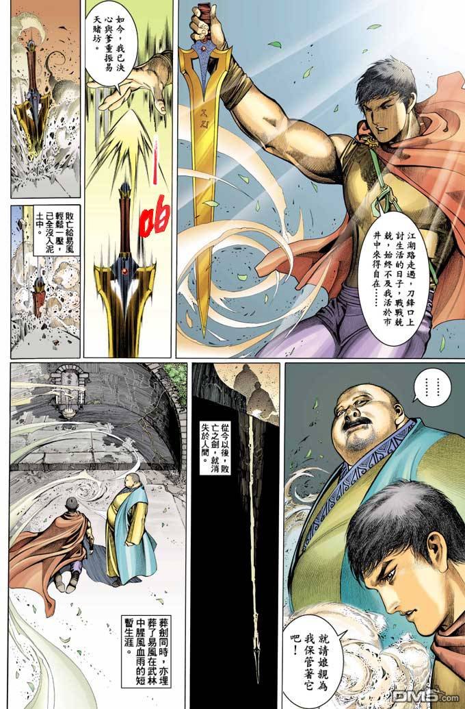 第345卷-第338话