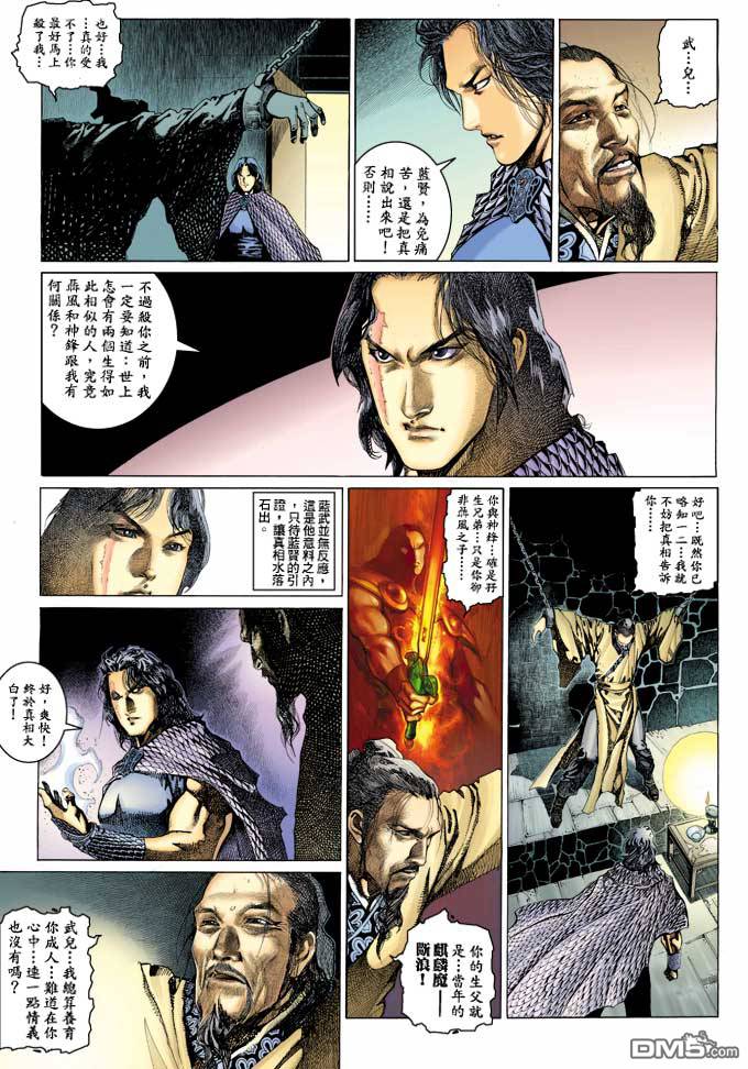 第345卷-第338话