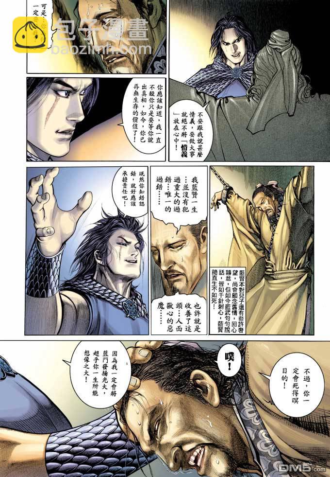 第345卷-第338话