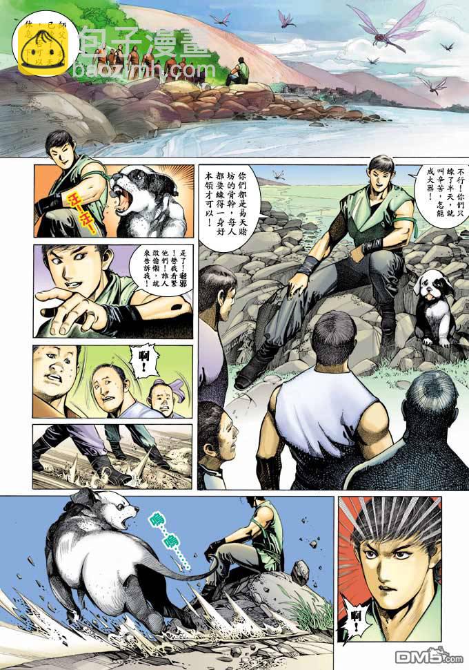 第345卷-第338话