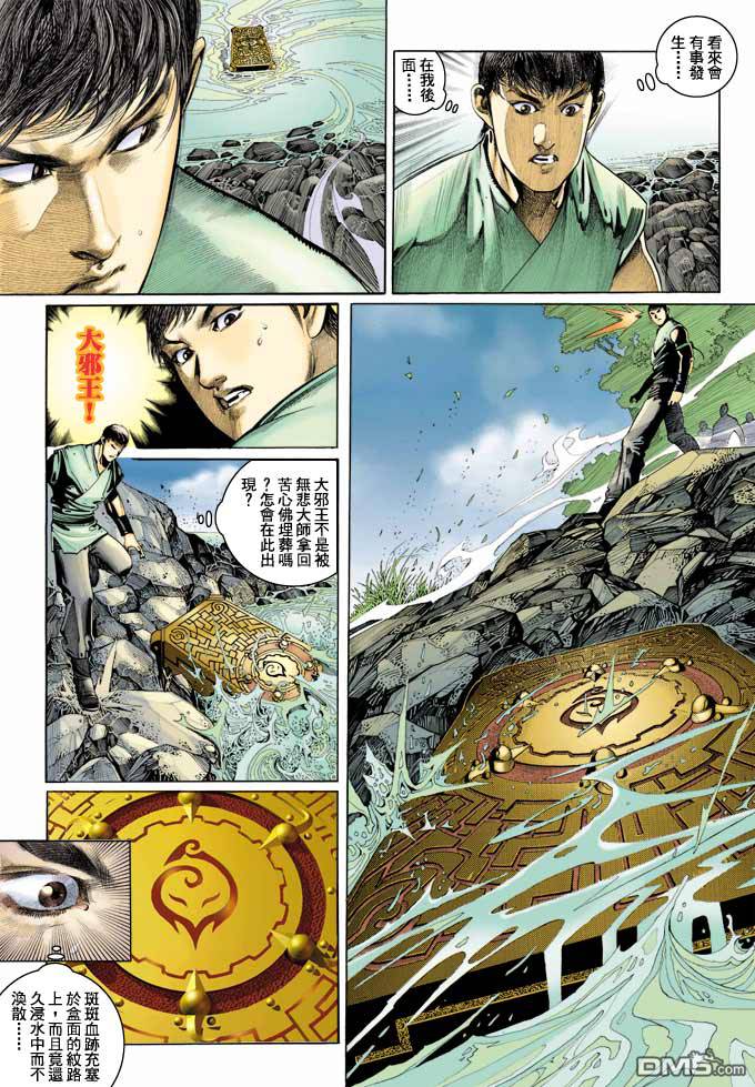 第345卷-第338话