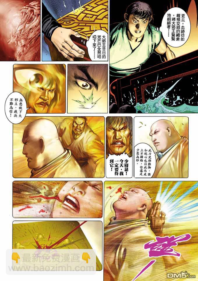 第345卷-第338话