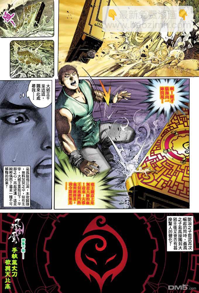 第345卷-第338话
