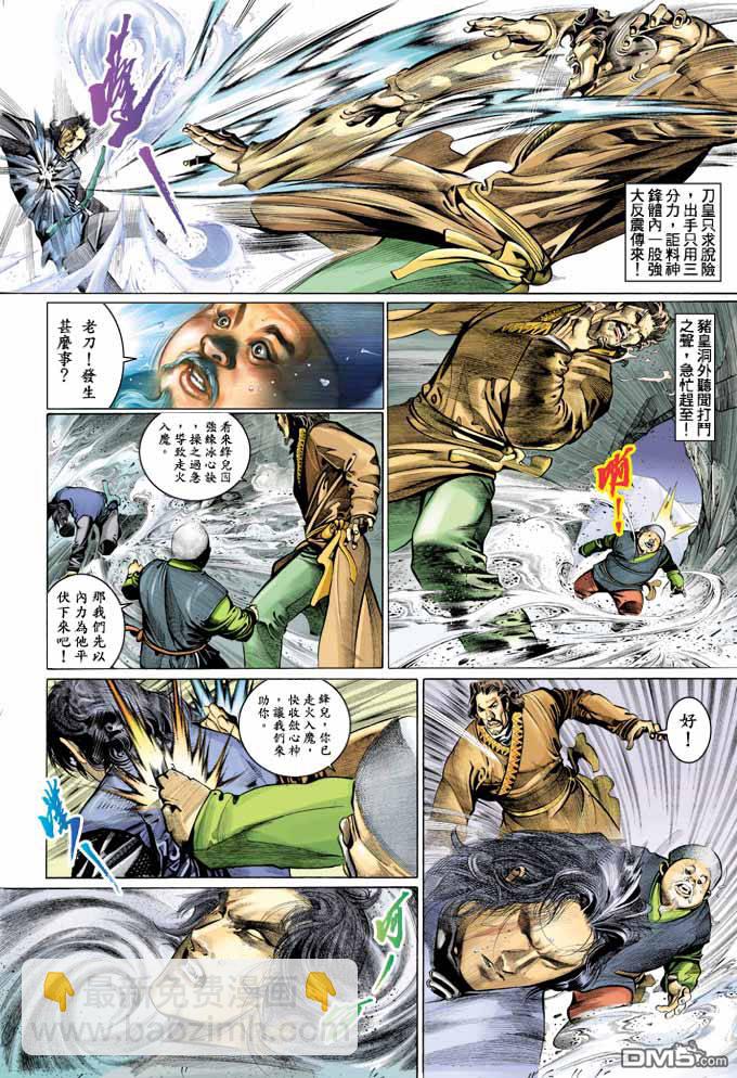 第345卷-第338话