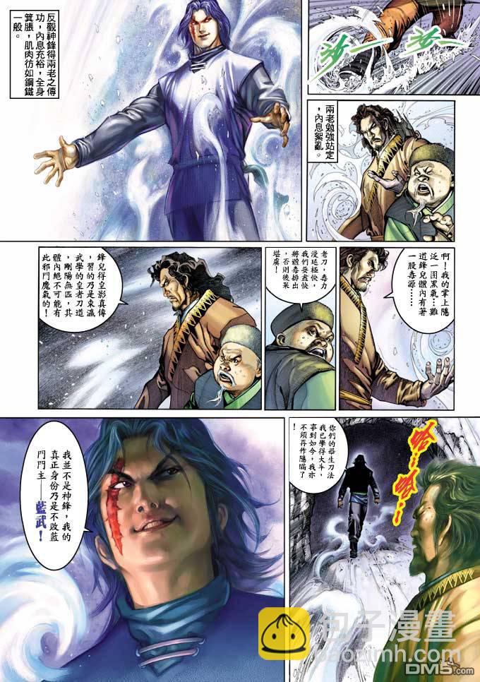 第345卷-第338话
