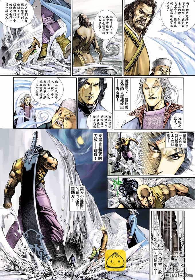 第345卷-第338话