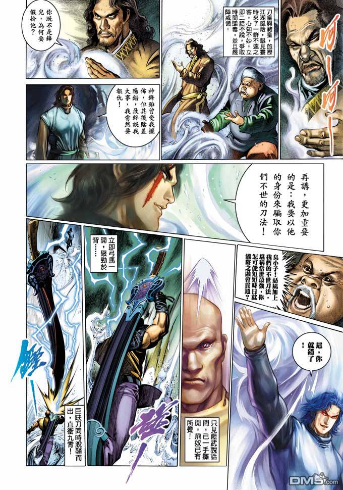 第345卷-第338话