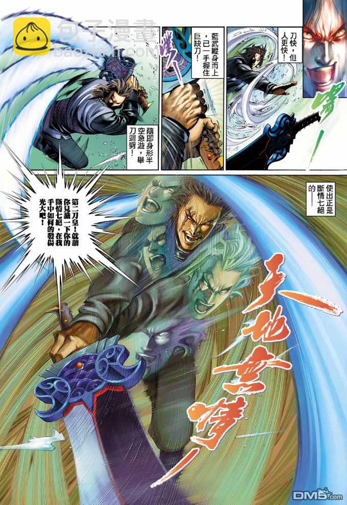 第345卷-第338话