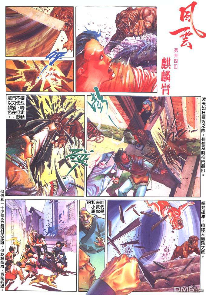 第34卷-第34话