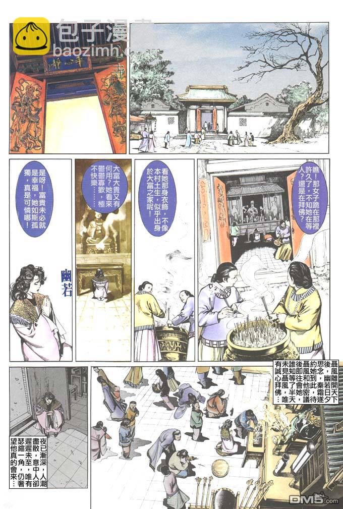 第34卷-第34话