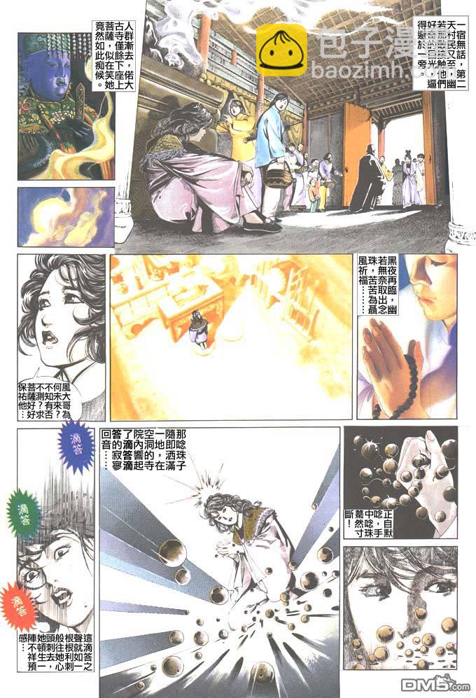 第34卷-第34话