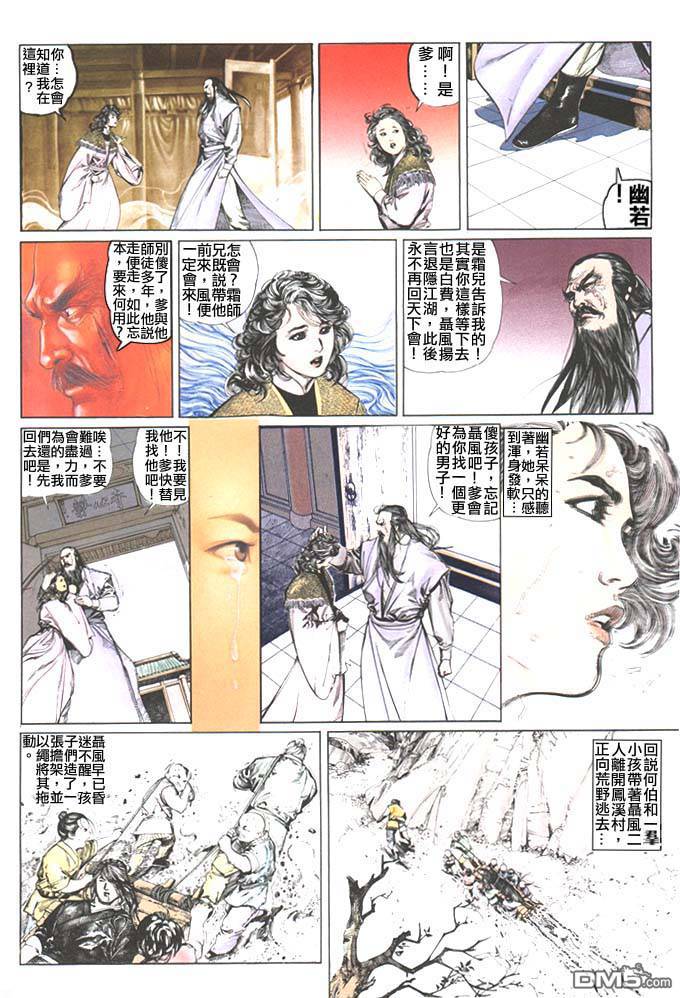第34卷-第34话