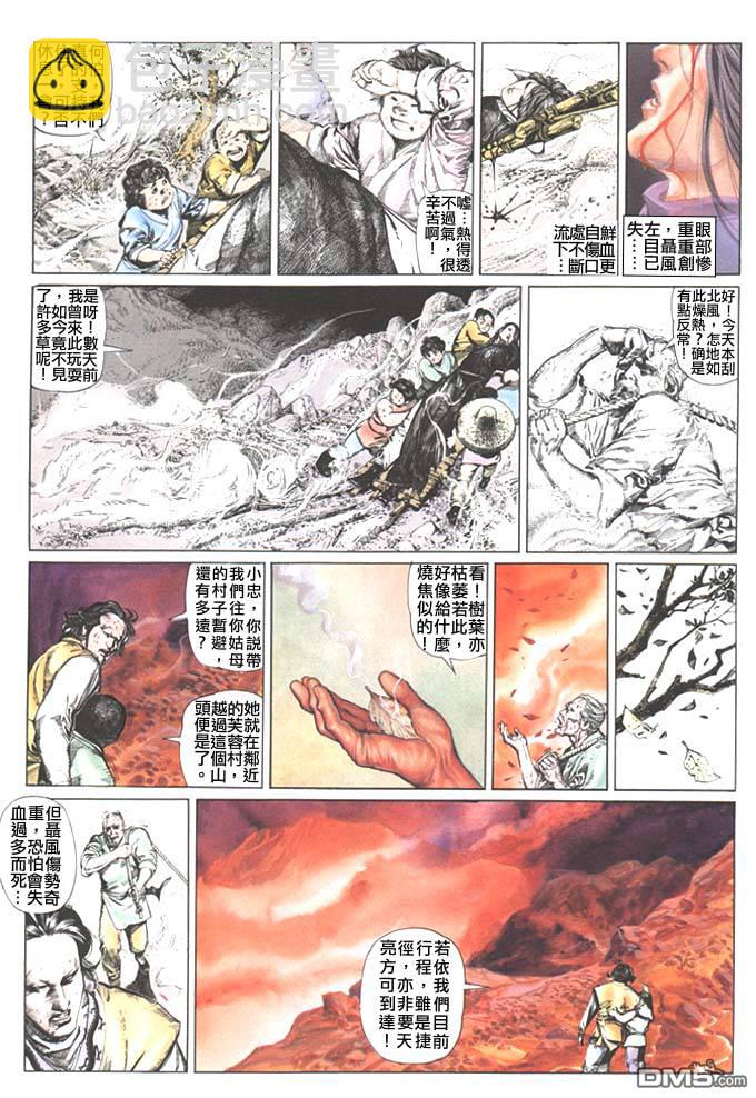 第34卷-第34话