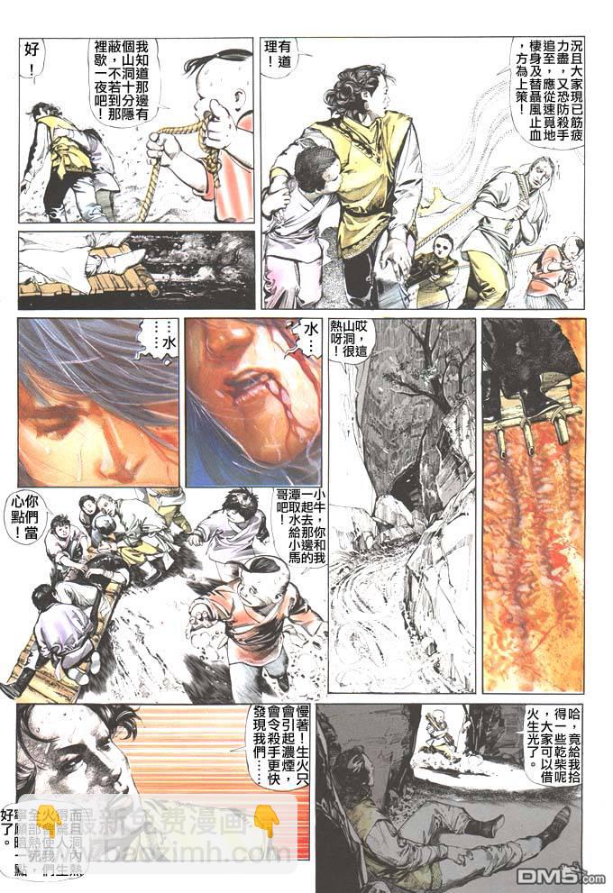 第34卷-第34话