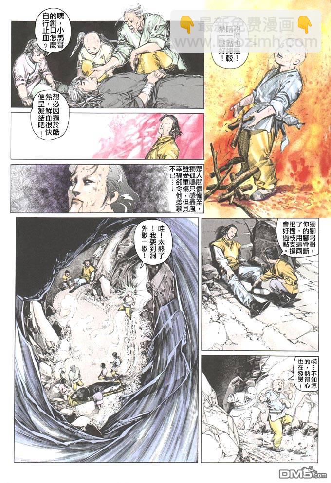 第34卷-第34话