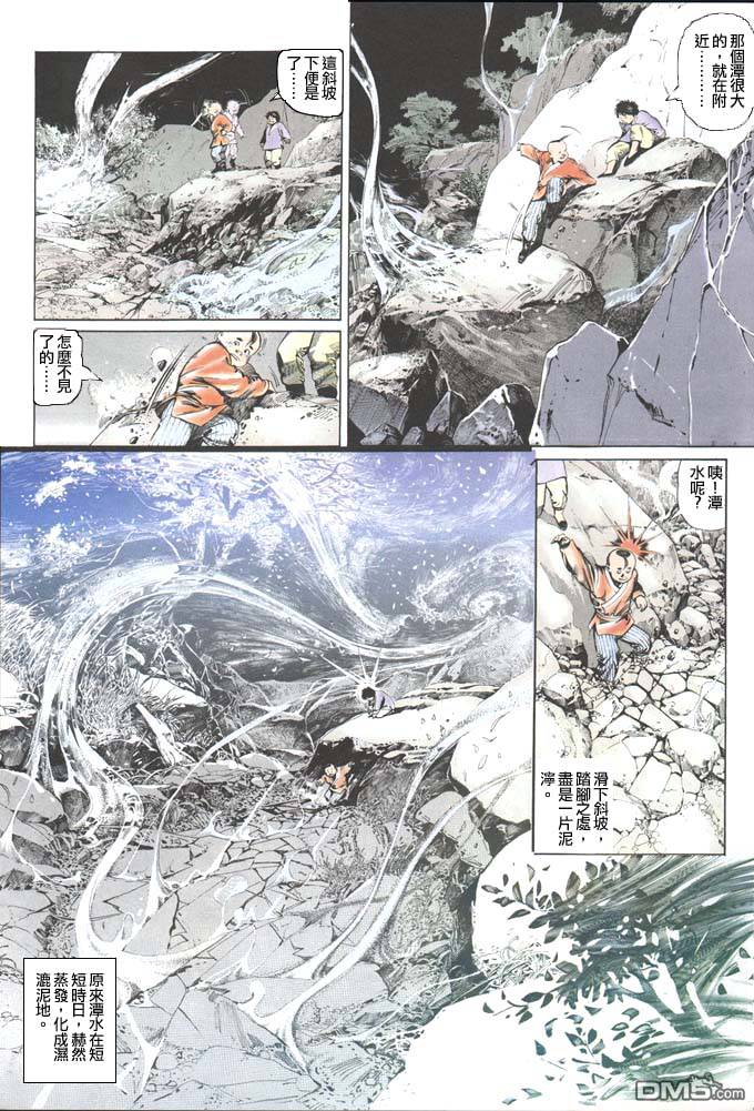 第34卷-第34话