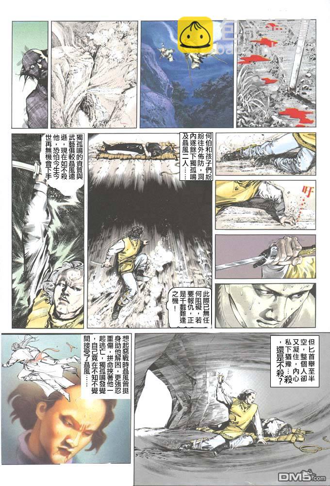 第34卷-第34话