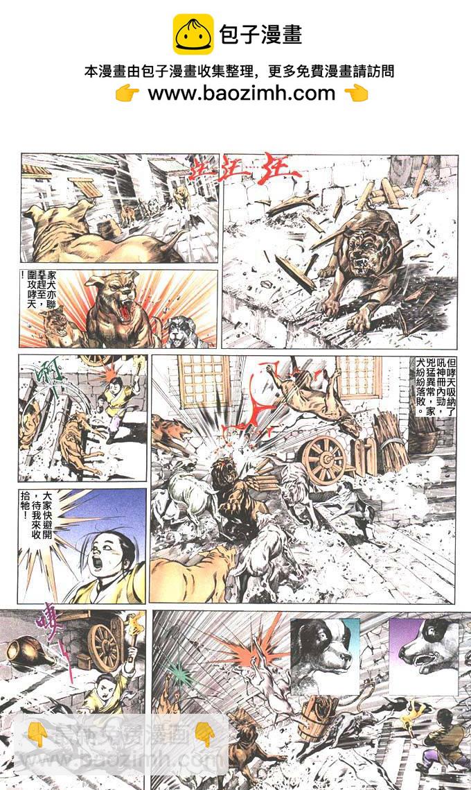 第34卷-第34话