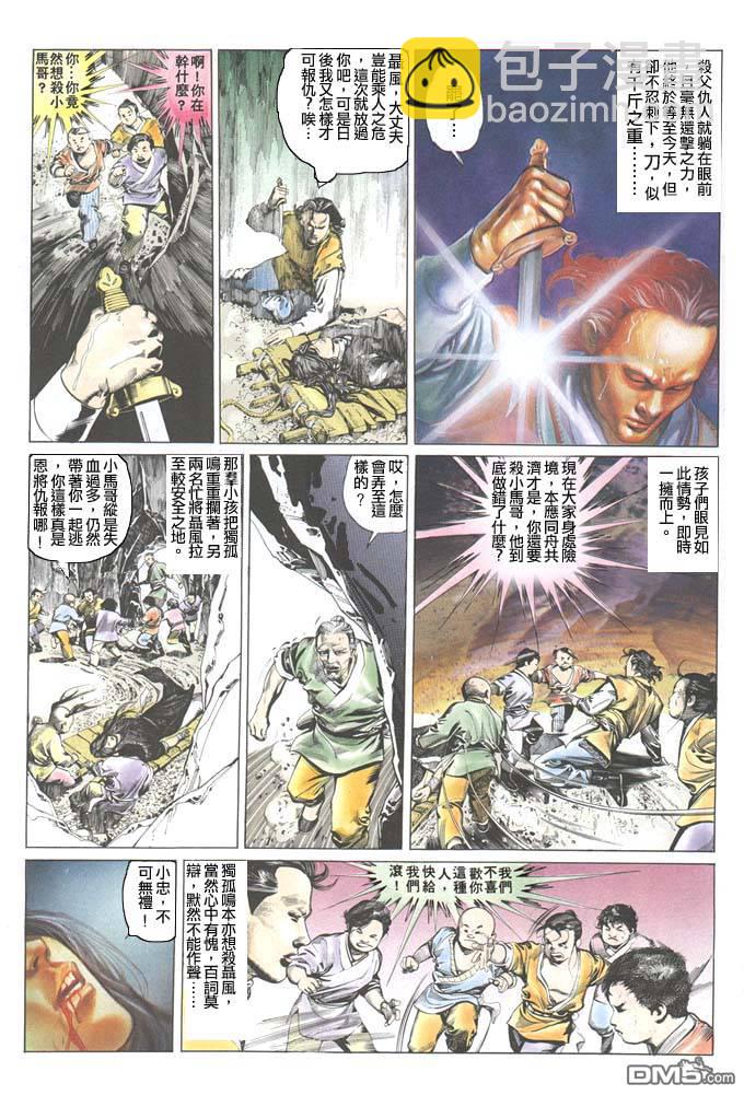 第34卷-第34话