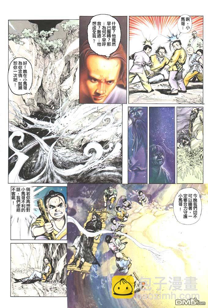 第34卷-第34话