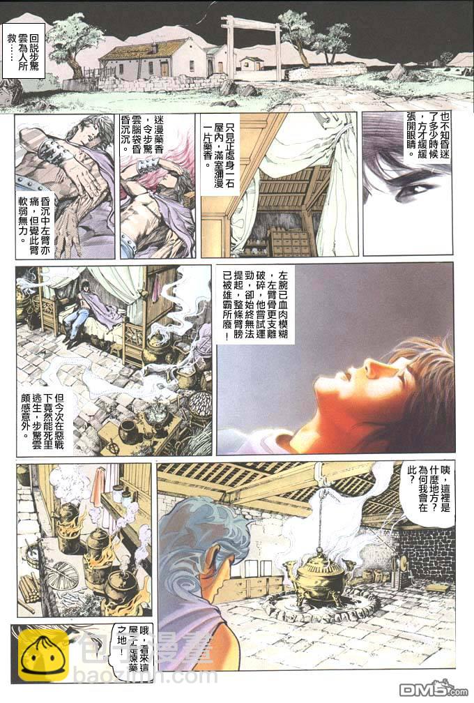 第34卷-第34话