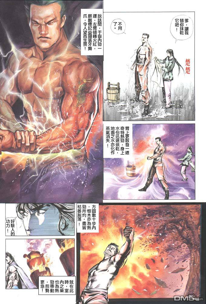 第34卷-第34话