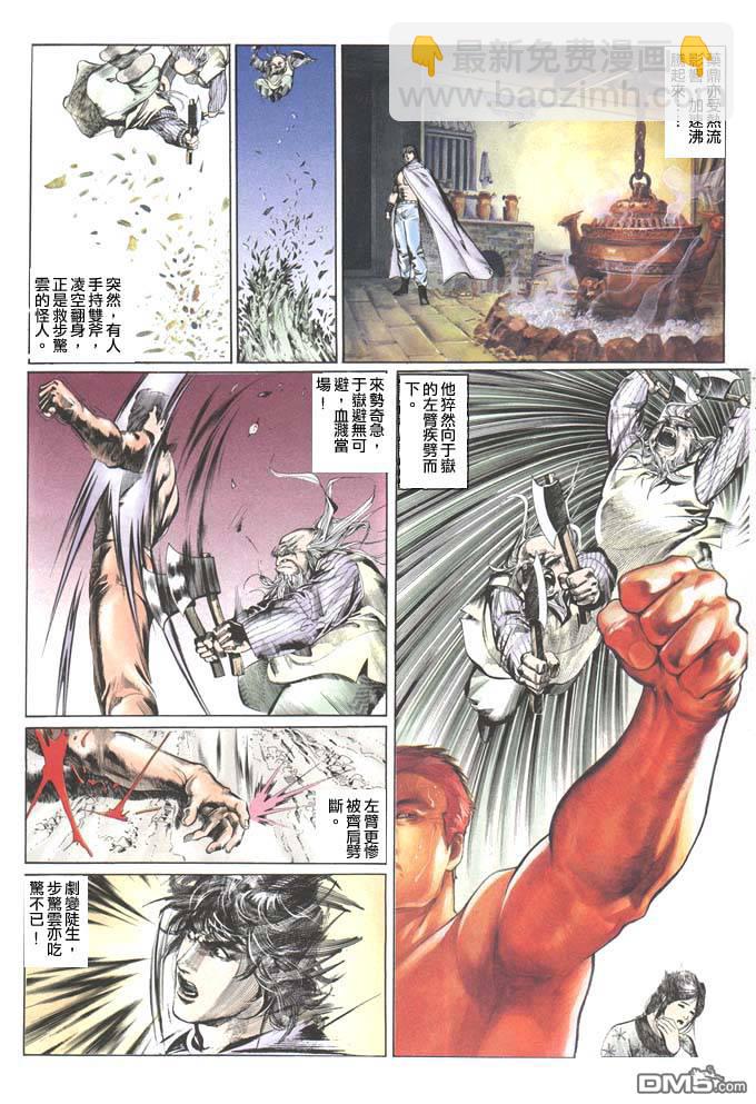 第34卷-第34话
