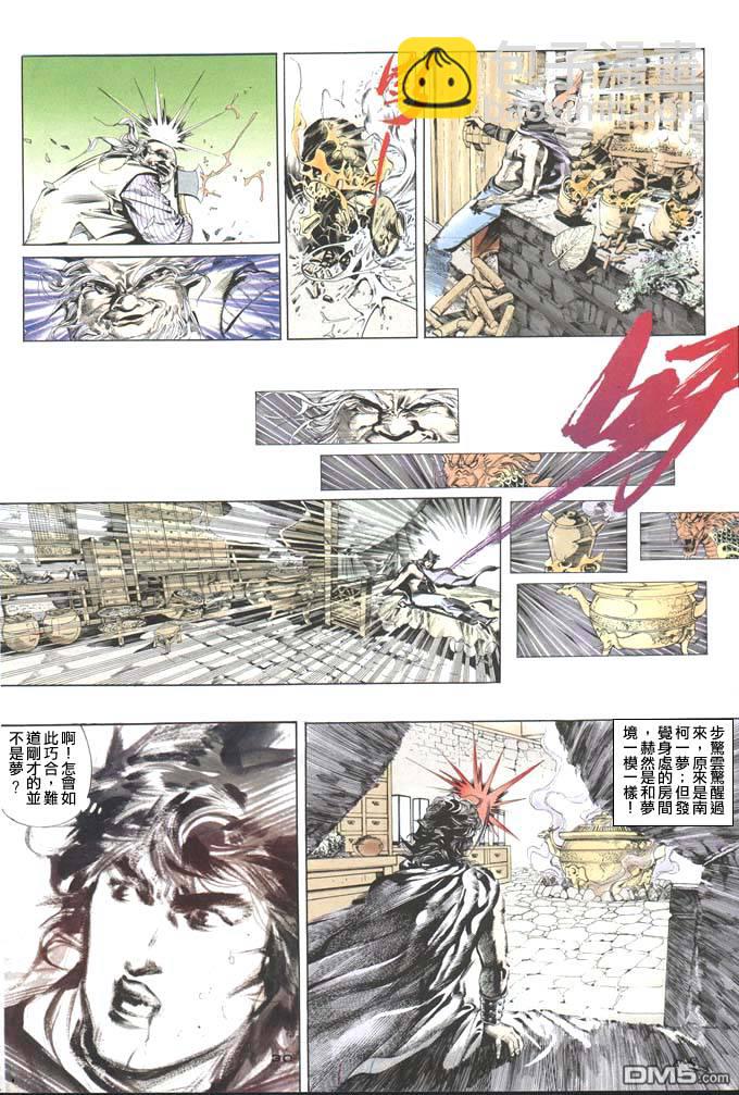 第34卷-第34话