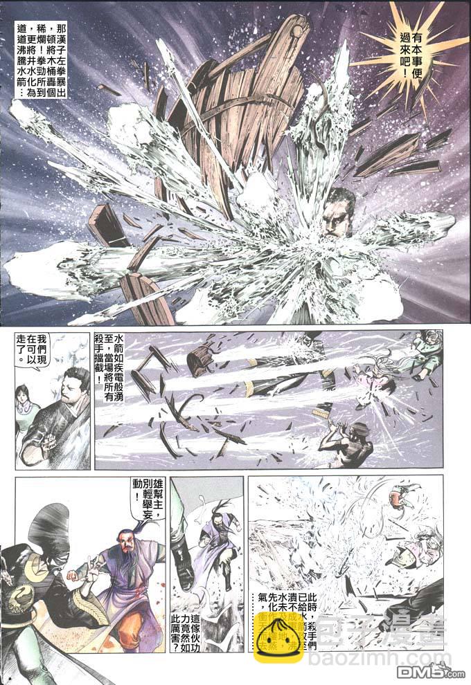第34卷-第34话