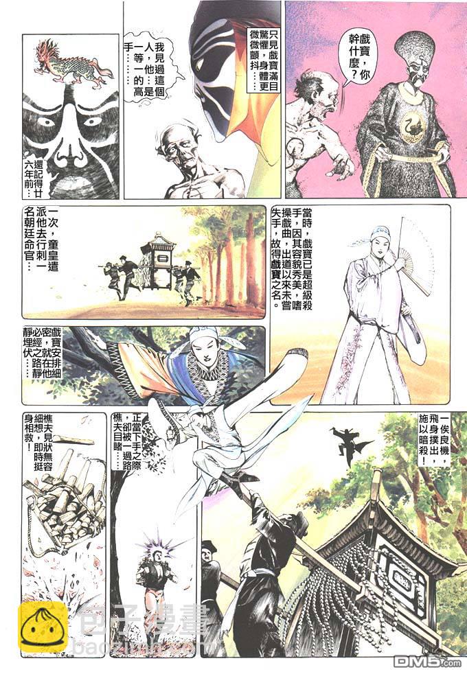 第34卷-第34话