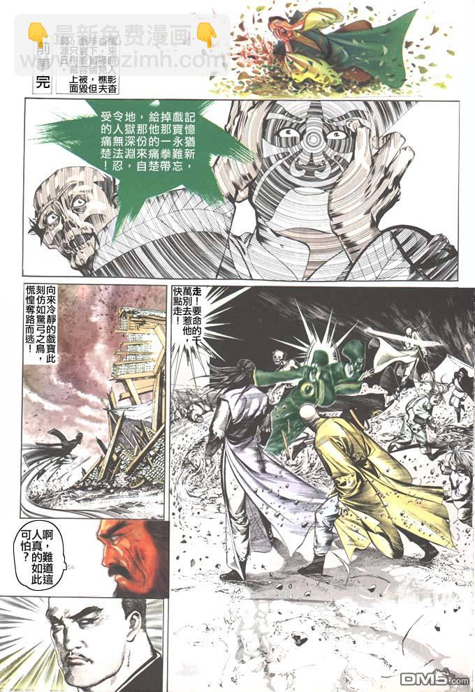 第34卷-第34话