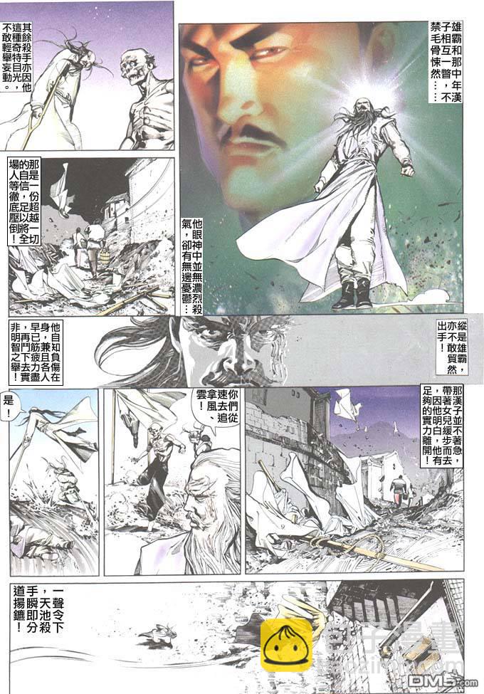 第34卷-第34话