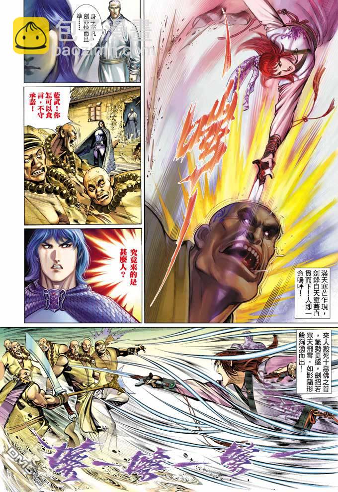 第347卷-第340话