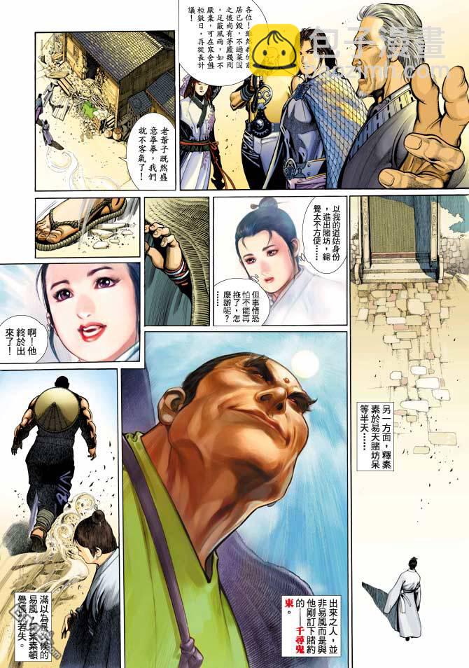 第347卷-第340话