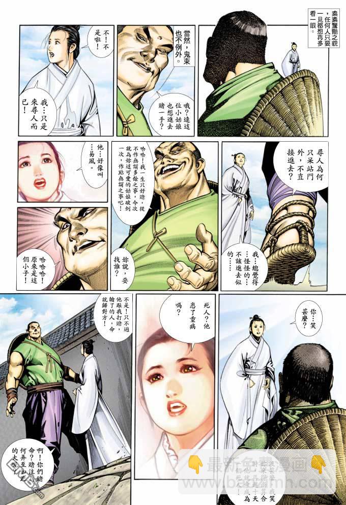 第347卷-第340话