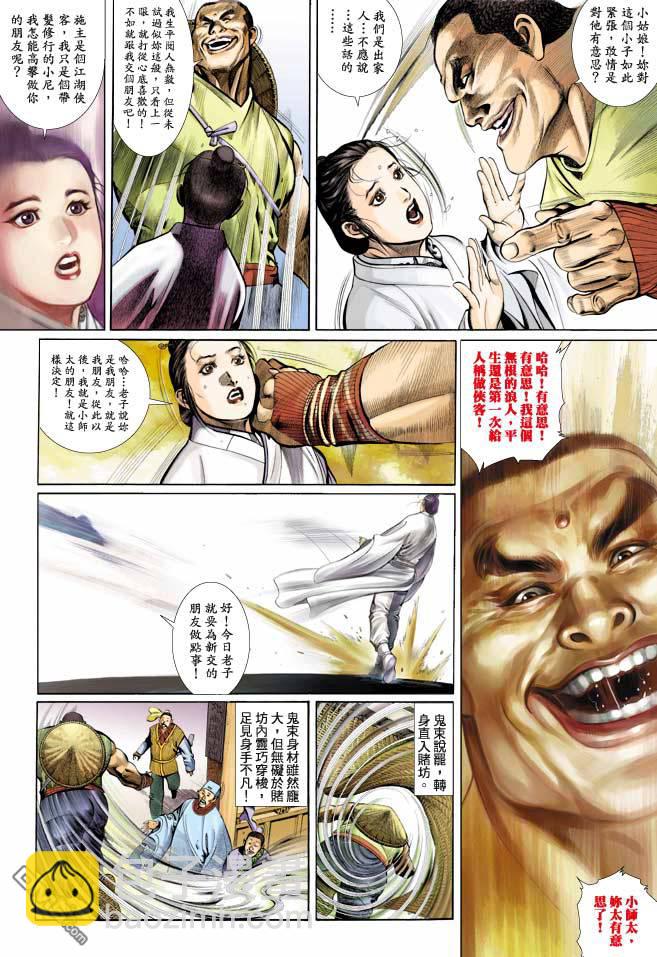 第347卷-第340话