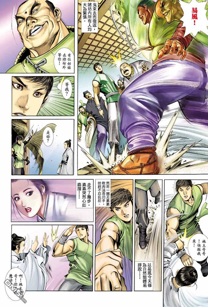 第347卷-第340话