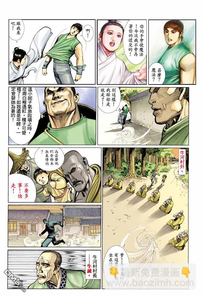 第347卷-第340话