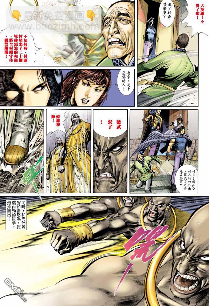 第347卷-第340话
